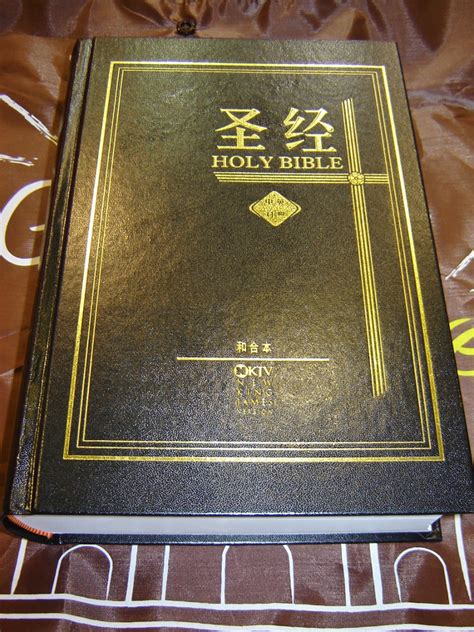 聖經查詢|The Holy Bible (Chinese Union Version in Big5 Encoding 繁體中。